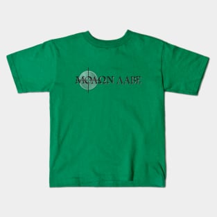 Molon Labe - Gun Rights advocacy Kids T-Shirt